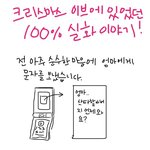 크리스마스 <b>이브</b>날 엄마의 문자