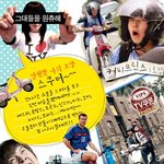 <b>스쿠터</b> 타는 그녀들이 간지다!