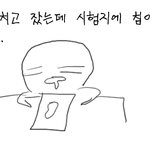 이럴땐 정말 <b>난감</b>!