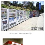 일본 <b>자판기</b> 천국