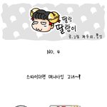 <b>스파이더맨</b>을 보고나서..