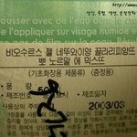 화장품 이름 부르다 숨 넘어간다