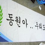 강동원 팬들의 이색 <b>화환</b>... 센스쟁이들!