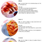 집에서 만드는 아이들이 좋아하는 인기 <b>간식</b>