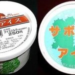 일본의 기상천외한 아이스<b>크림들</b>, 혹시 먹어보신분?