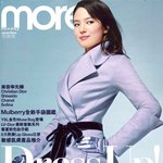 송혜교 이런게 <b>미래</b> 패션