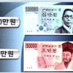 [10만원권 발행?] 10만원권 `김구`, 5만원권 `정약용`