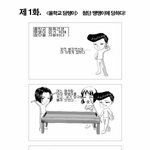 ※ 울학교<b>담</b><b>탱</b>이 ※ 첨단 땡땡이에 당하다!