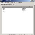 진정한 <b>작업</b>관리자