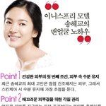 <b>혜교</b>의 &amp;#50017;얼 노하우
