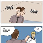 [입시<b>명정</b>글고등학교] 86화 전학가기 좋은날
