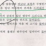 게리롱 이지현, 이제는 국어 시험까지 <b>진출</b>!!!