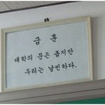 여학생 교실의 <b>센스</b>있는 교훈