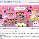 故김형은 <b>홈피</b>에 남긴 이종규 일촌평