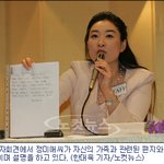 god 멤버 손호영 계모 정미애씨 허위사실 유포
