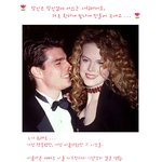 [탐 크루즈] 그가 사랑했던 <b>여인</b>들, 그를 사랑했던 <b>여인</b>들