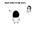 다들 <b>한</b> 번씩 경험해본 쪽팔린 <b>일</b> ㅋㅋㅋ