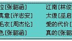 중국간 김옥빈.(보너스 신애와 장동건)