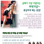 살빼기 가장 어렵다는 허벅지살~ <b>확실</b>하게 빼는 방법
