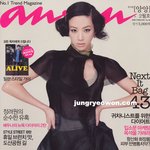 <b>독특</b>한 눈화장 한 려원, 2월 앙앙 화보!