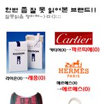 잘못읽기 쉬운 <b>외국</b> 브랜드들