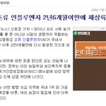 박명수 닭집 <b>사업</b>에 드디어 위기 오나..