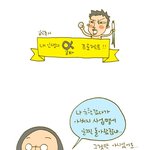 [임익종] 남자들의 못말리는 <b>허세</b>부리기