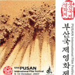 12회 부산국제영화제에서 상영작들 보기