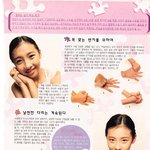 '원걸' <b>선미</b>, 과거에 잡지모델 활동도 했었잖아!!