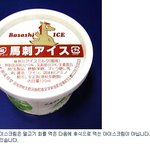 일본 <b>에서</b> 볼 수 있는 엽기적인 아이스크림