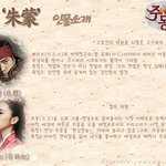 <b>주몽</b>가이드(펌) 인물소개