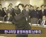 진정한 한판승의 <b>사나이</b>!!!