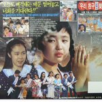김민정,이재은 '개구리소년' 나올적!!! <b>아역</b>때~