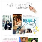 <b>독특</b>한 취미를 가진 스타들