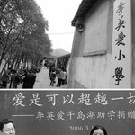 중국에 '이영애 초등학교' 생겨