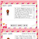 김준희가 <b>쪽지</b>로 밝힌 자신의 몸매관리 비법!