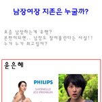 여자연예인들의 <b>남장</b>!! 누가 최고?