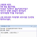 싸이에서 대박 <b>낚시</b>.......ㄷㄷㄷ