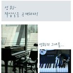 성시경의 강남 <b>작업실</b> 공개, 깔끔하구나!