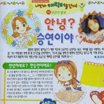 <b>카라</b> 한승연 과거사진..