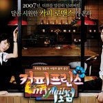 [커피프린스 1호점] '남장여자' 윤은혜 포스터 첫공개