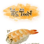 [펌] 치즈바이트 <b>새우</b>로 트랜스포머!