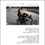 장근석 일장기 오토바이 <b>촬영소품</b> “걱정끼쳐 죄송”