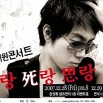 은지원 콘서트에 <b>화환</b>보냈던 센스있는 1박 2일 제작진
