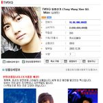 동방신기 심창민을 판매합니다. 한정수량!! 조기<b>품절</b>예상!!