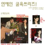 <b>연옌</b> 굴욕의 순간들, 안습..