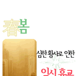 다음<b>날</b> 학교 가기 싫을<b>때</b>! 이런생각!
