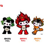 2008 베이징 올림픽 마스코트 푸와 fuwa