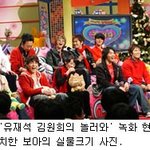 [보아팬] '유재석 김원희의 <b>놀러</b>와'녹화현장... 보아를 실물크기의...