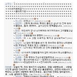故이언, 홈피에 악플러를 다는 개념을 <b>상실</b>한 네티즌;;